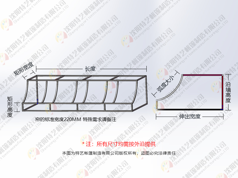 沈阳特艺帐篷制造有限公司（辽宁遮阳蓬生产厂家、帐篷生产厂家、装饰篷、装饰棚.遮阳棚厂家、沈阳定制遮阳蓬厂家）